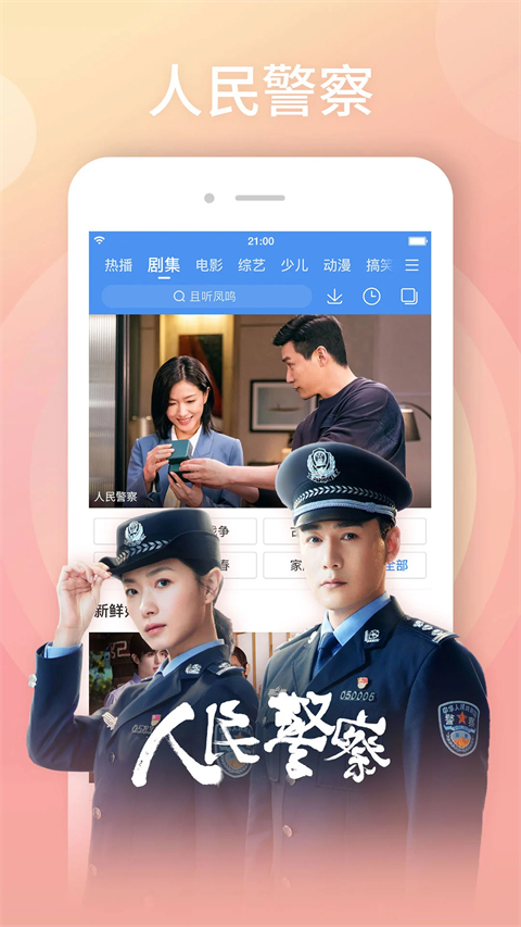 浣熊偷星尘撒成发光苔藓壁纸